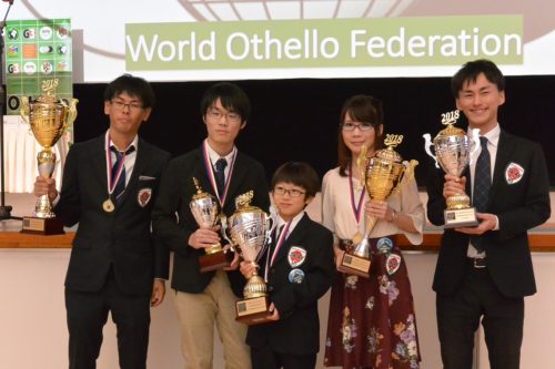 Japanese winners from the 2018 World Othello Championships.