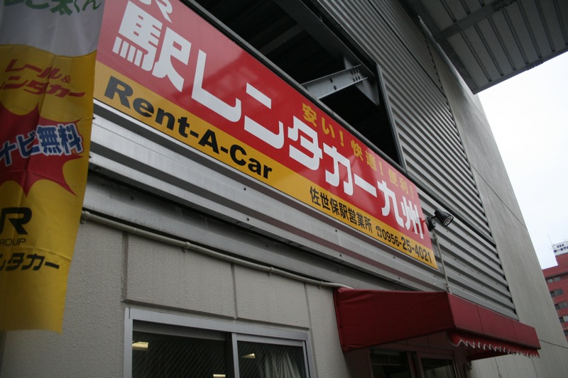 Car rental service run by the Kyushu Railway Company, at Sasebo Sta.